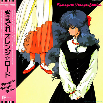 UPJY-9161 - Various Artists - Kimagure Orange Station