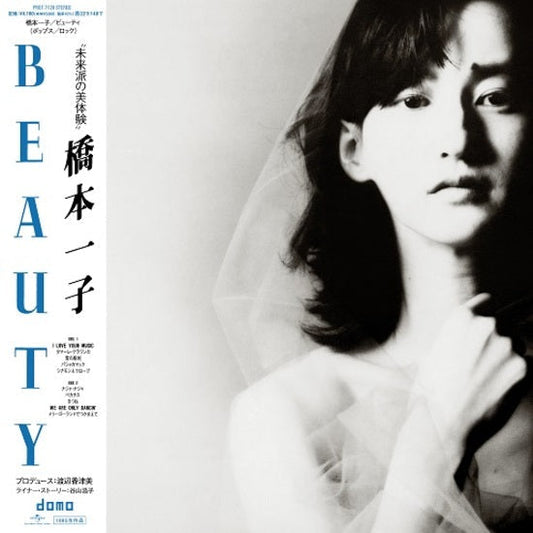 Beauty [Japanese Import] - Ichiko Hashimoto | Helix Sounds