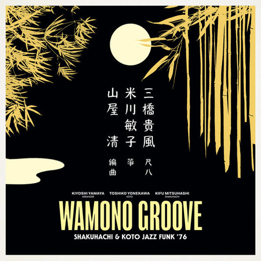 180GWALP04 - Kiyoshi Yamaya, Toshiko Yonekawa, Kifu Mitsuhashi - Wamono Groove: Shakuhachi / Koto Jazz Funk ’76