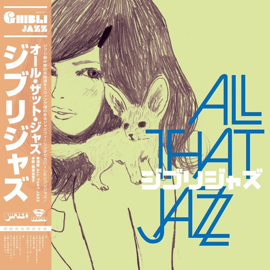 SRVLP-1 - All That Jazz - Ghibli Jazz