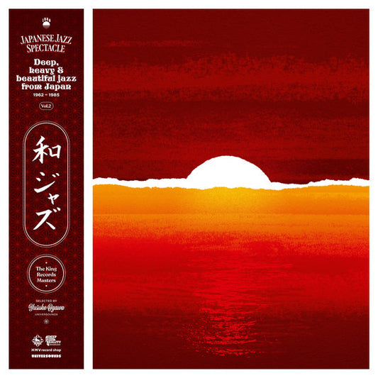 180GHMVLP02 - Various Artists - WaJazz: Japanese Jazz Spectacle Vol. I - Deep, Heavy and Beautiful Jazz from Japan 1968-1984 - The Nippon Columbia masters - Selected by Yusuke Ogawa (Universounds)