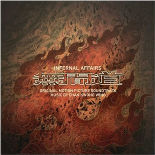 Infernal Affairs (Original Motion Picture Soundtrack) (2002) [HK Import] - Chan Kwong Wing | Helix Sounds