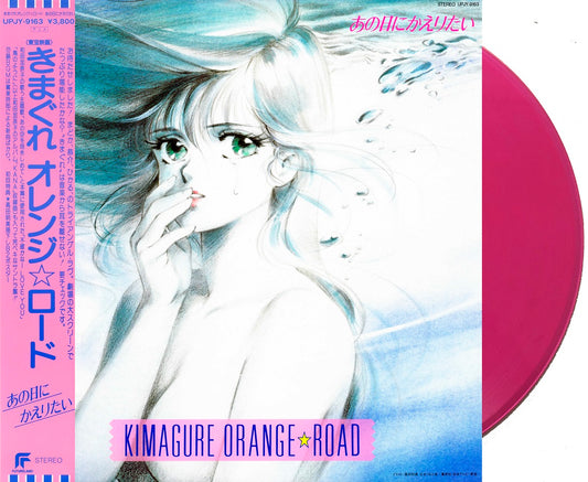 UPJY-9163 - Various Artists - Kimagure Orange Road: Ano Hi Ni Kaeritai