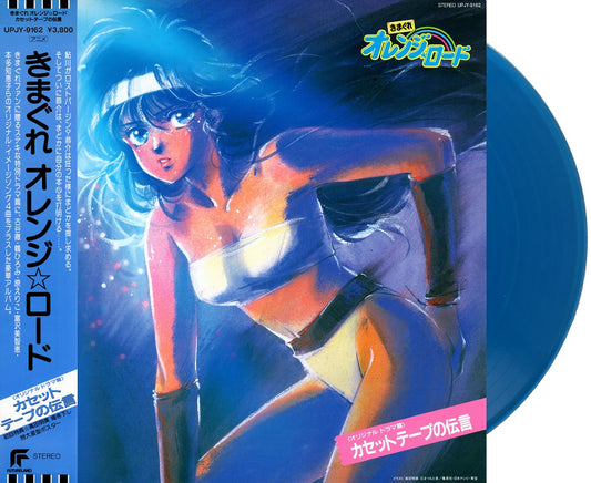 UPJY-9162 - Various Artists - Kimagure Orange Road: Cassette Tape Message